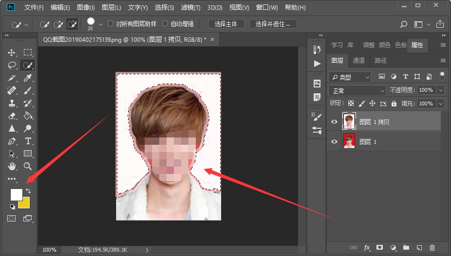 怎么把一寸照片的底色由红色改为白色