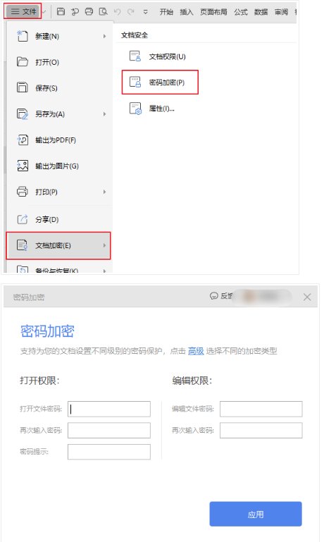 WPS表格密码破解