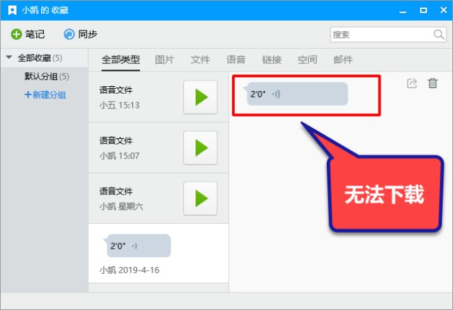qq语音收藏之后怎么转发啊，