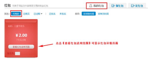 支付宝卡包里有一个余额宝红包怎么花