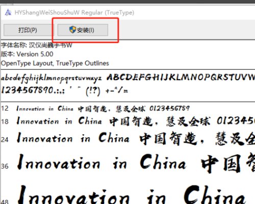 安装office2013中出错，显示错误1907 ，无法注册字体。请确认有足够的权限安装字体