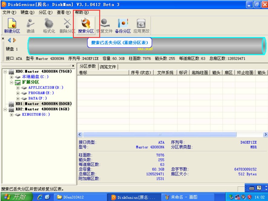 读扇区错误!磁盘:HD1:466GB起始于1扇区共165个扇区。 重建mbr,提示错误000004