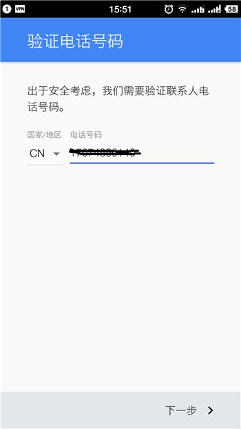 Googleplay账号注册