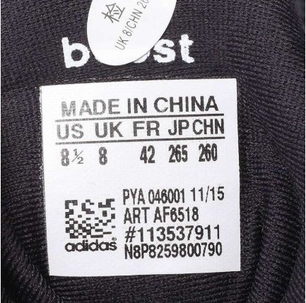 我穿42码鞋，UK码是多少？