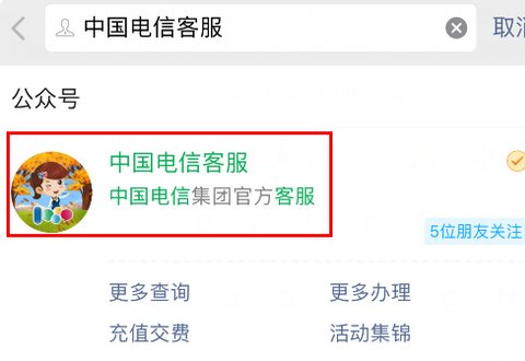 中国电信积分兑换方式