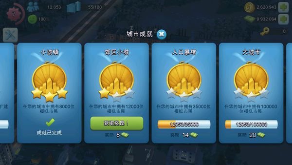 有什么修改器可以修改模拟城市我是市长？