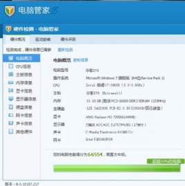 cf对电脑配置要求