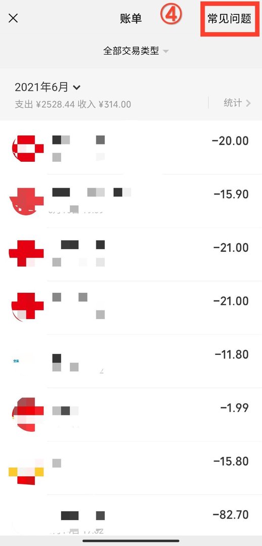 微信账单删除怎么恢复