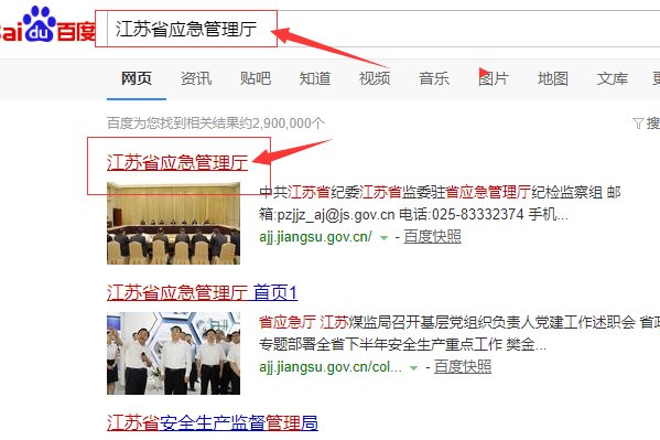 江苏省建筑施工特种作业操作证查询