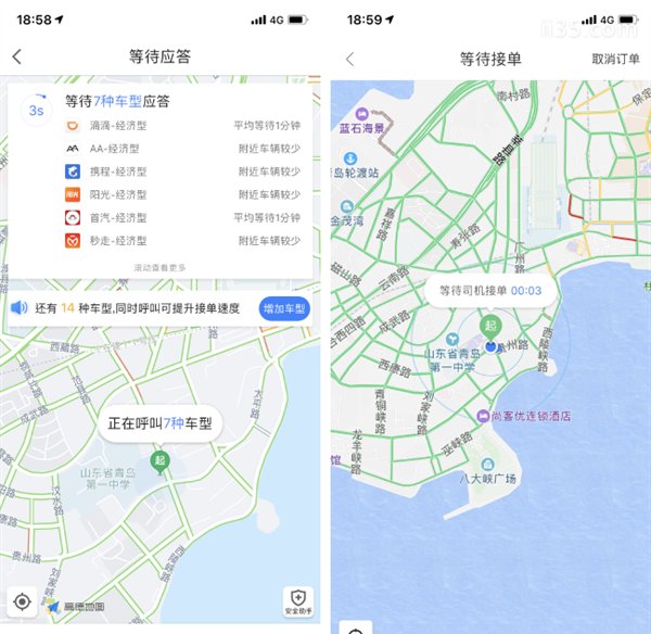 百度地图和高德地图哪个好用准确