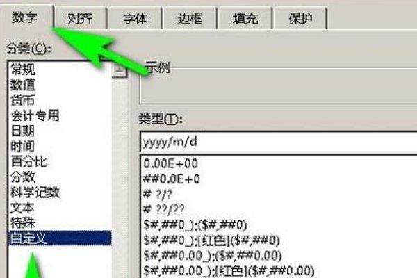 excel表格中设置单元格，日期怎么转换不了？？
