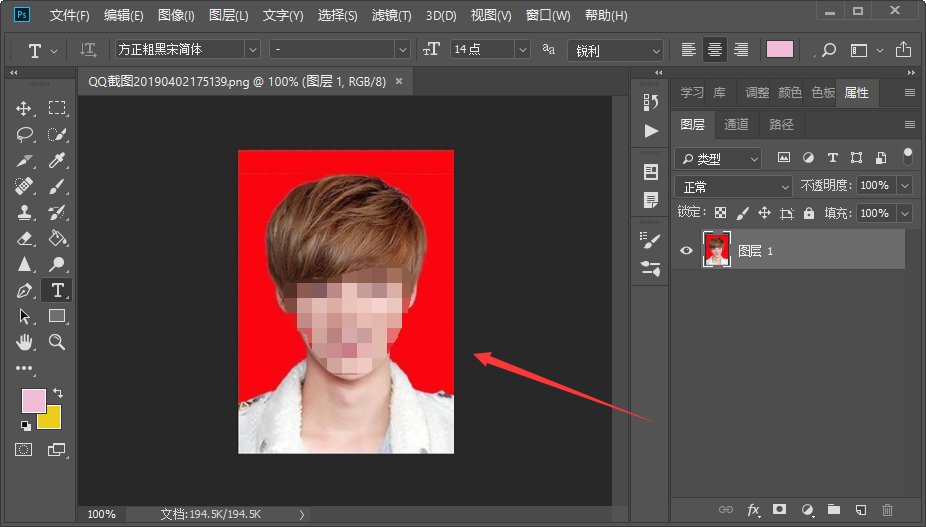 怎么把一寸照片的底色由红色改为白色