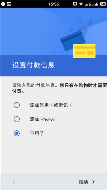 Googleplay账号注册