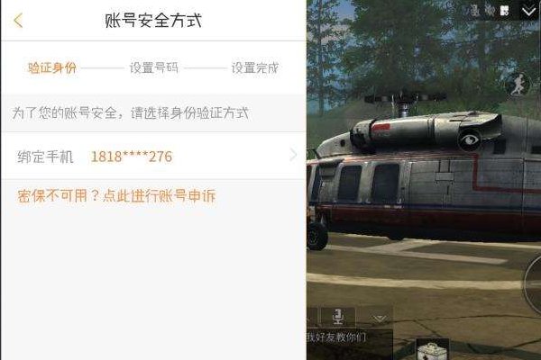 明日之后我是用手机号自动登入的电脑版怎么同步