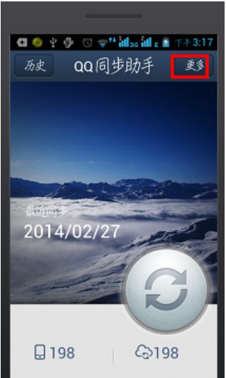 苹果手机的短信怎么备份到安卓手机上？