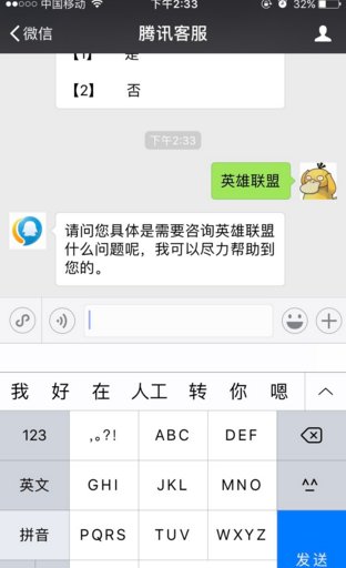 如何联系上QQ的人工在线客服?