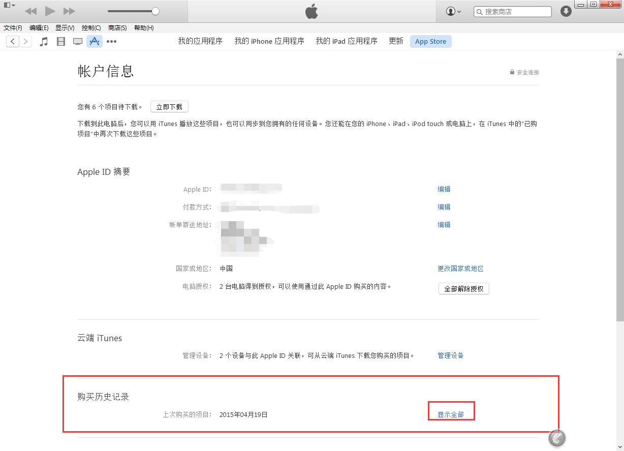 apple store怎么退款