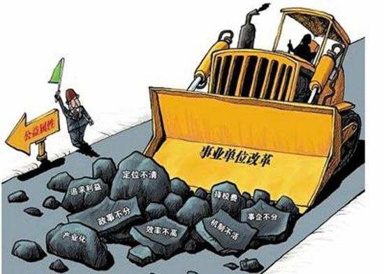 公交公司属于国家事业单位吗