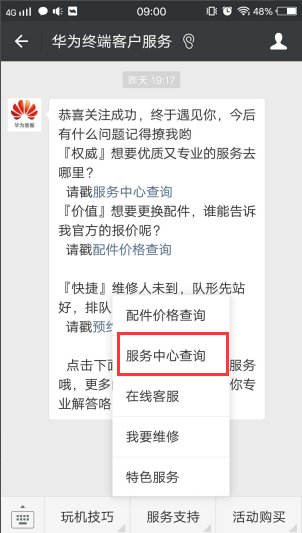 华为手机电池彻底耗尽充不上电 怎么办
