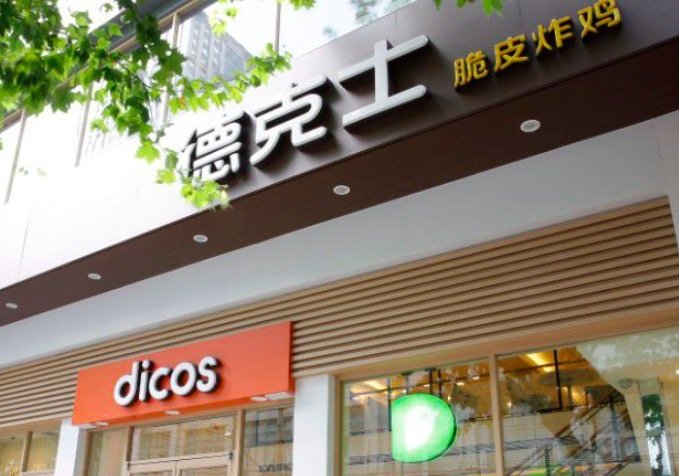 麦当劳和肯德基、德克士有什么区别?