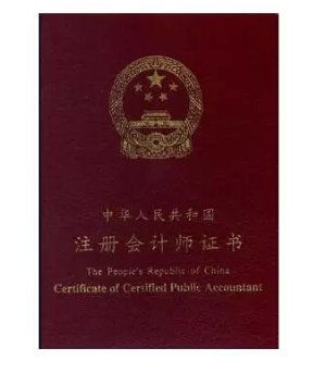 在校大学生可以考注册会计师吗？