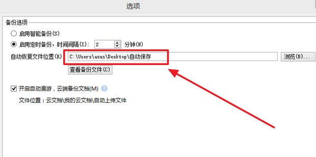 excel自动保存的文件在哪里