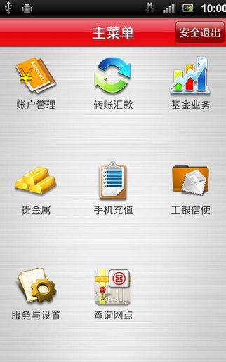 怎么在网上开通手机银行功能啊？