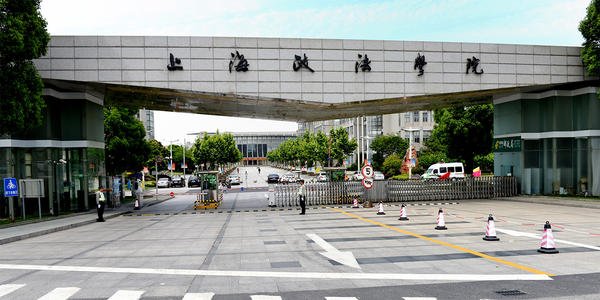 上海政法学院是几本啊?