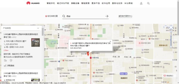 华为手机电池彻底耗尽充不上电 怎么办