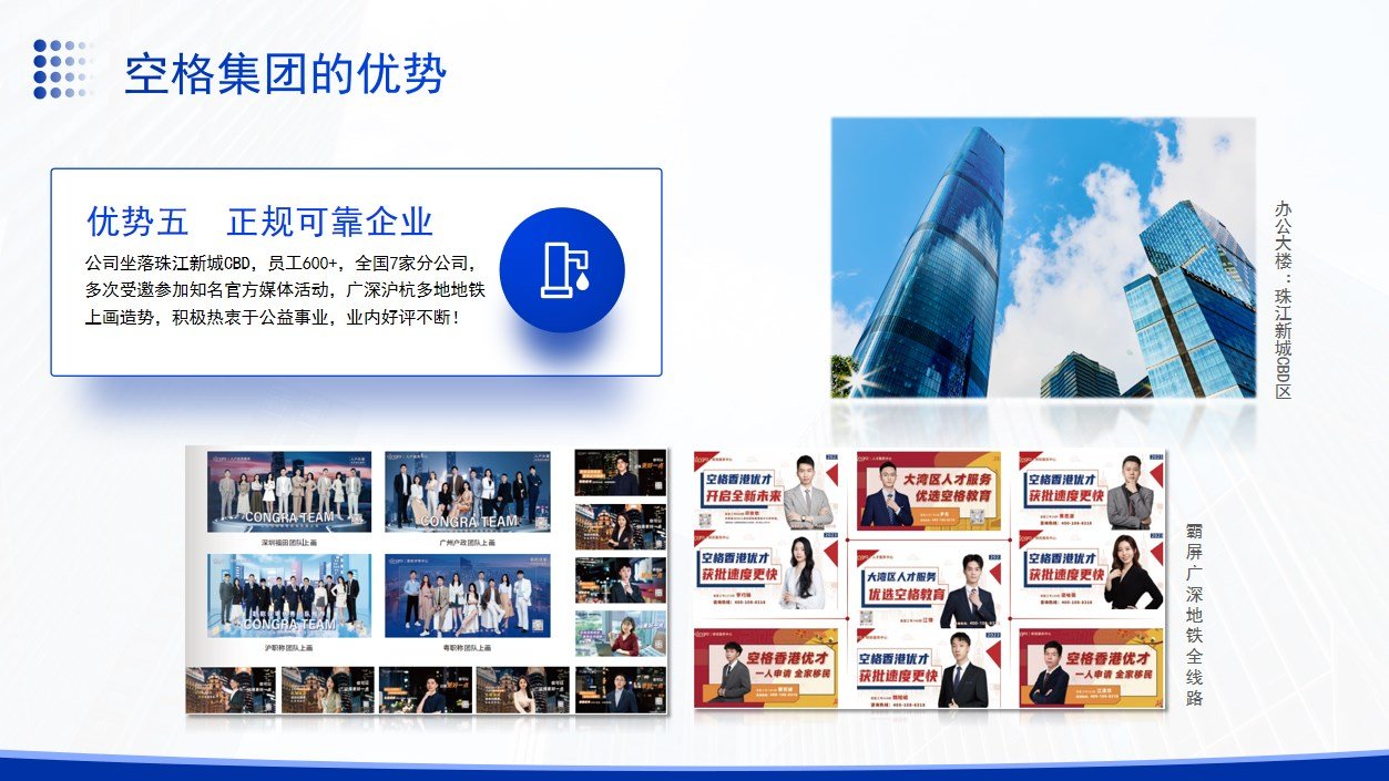 求助网友！广州入户办过的来！空格教育大家听说过吗？靠谱吗？