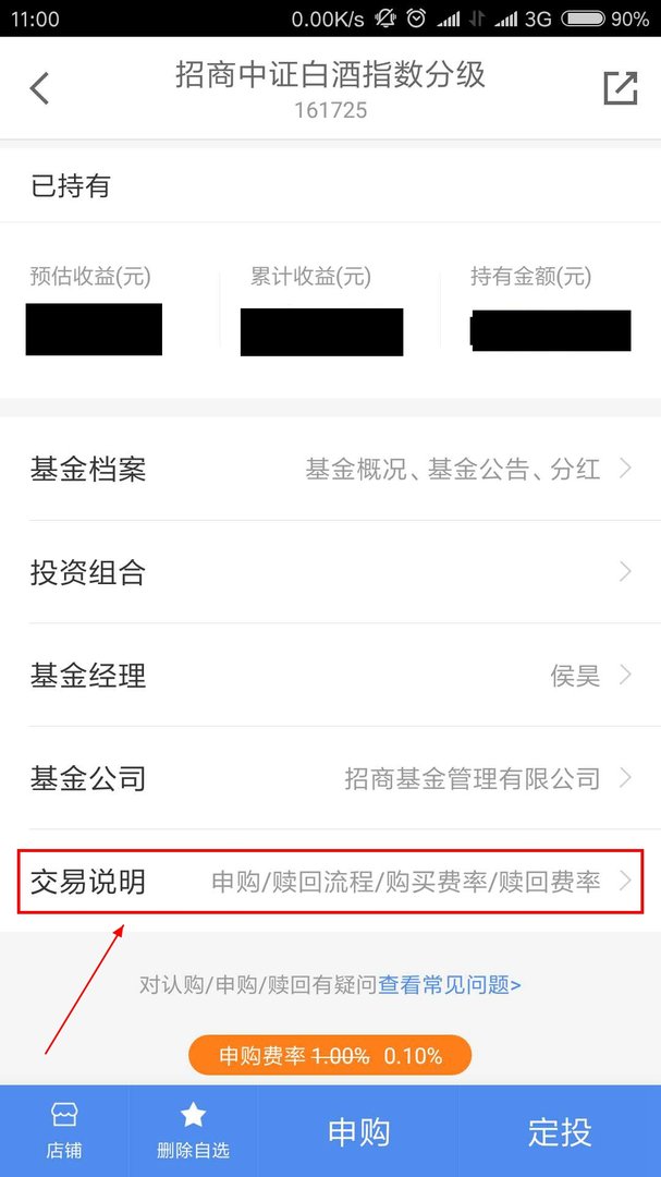 京东理财取现一般要多久到账
