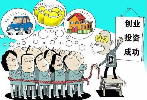 LX是传销，或者骗局吗