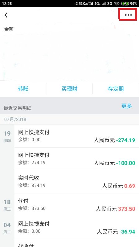 怎么查看自己的银行卡卡号