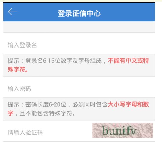 如何在手机上查询个人的同盾信息