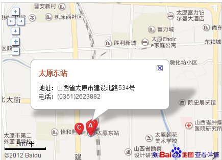 太原东站是太原站吗