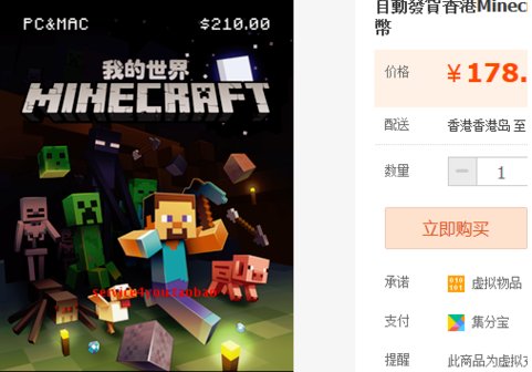 MineCraft(我的世界)正版账号怎么弄