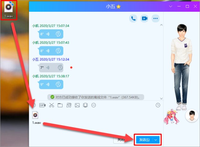 qq语音收藏之后怎么转发啊，
