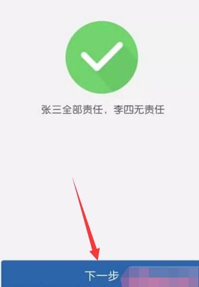 怎么把交管12123上面的文档（道路交通事故认定书）下载下来