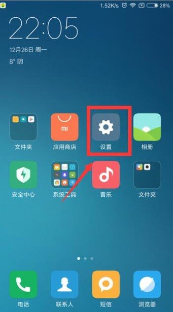 小米手机sn码在手机上面怎么看