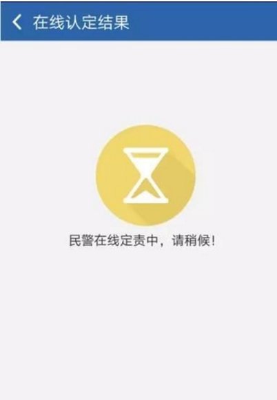 怎么把交管12123上面的文档（道路交通事故认定书）下载下来