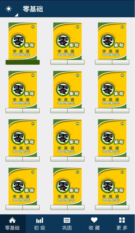 自学英语用什么app好