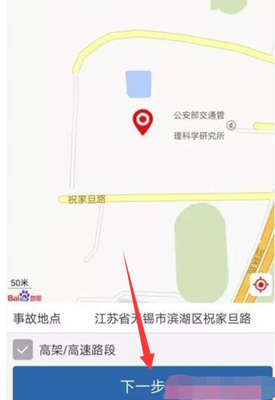 怎么把交管12123上面的文档（道路交通事故认定书）下载下来
