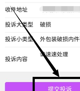 怎么举报圆通快递员