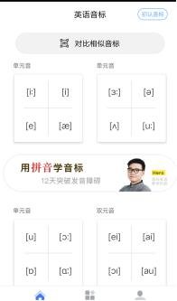 自学英语用什么app好