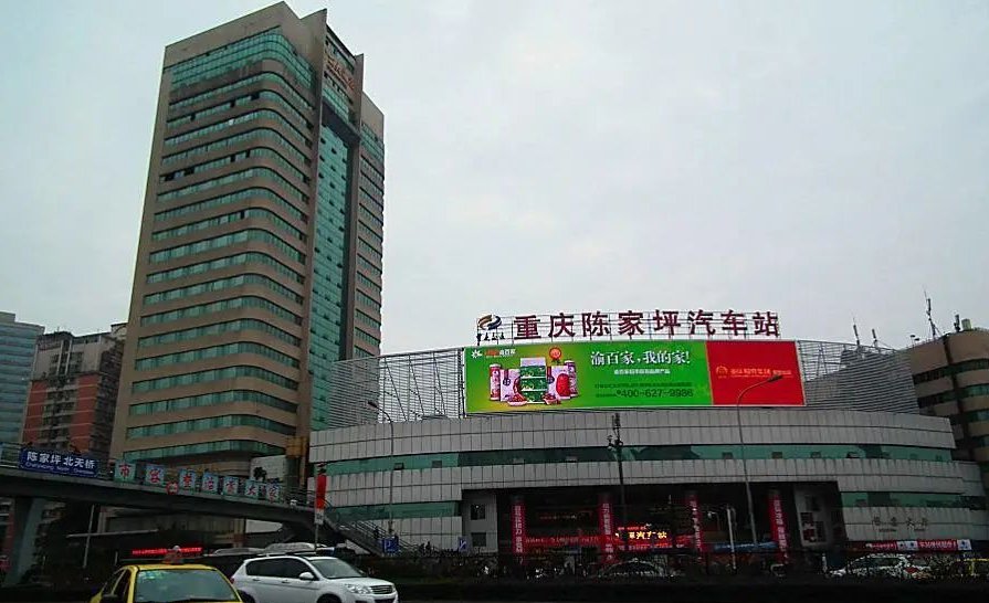 急急急……重庆陈家坪汽车站服务电话号码好多啊？