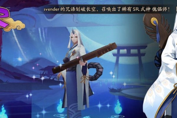 阴阳师中如何用契约书召唤式神