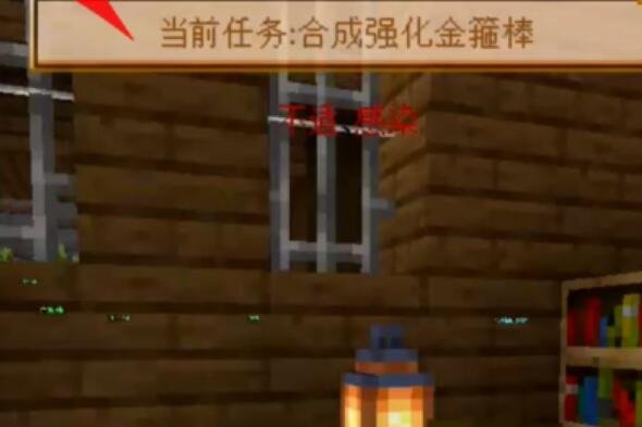 我的世界金箍棒怎么做