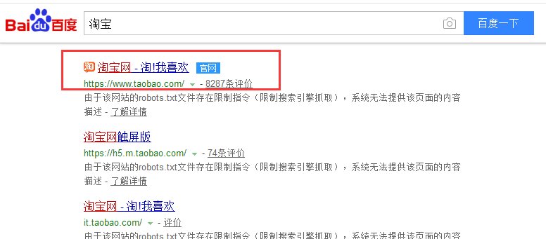 如何在手机上淘宝