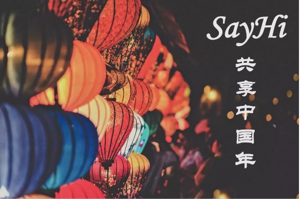 中国春节走向世界的现象英语