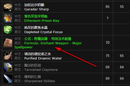 法术打击和法术能量在哪里打